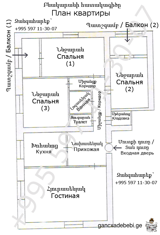 iyideba oTxoTaxiani 4–oTaxiani bina. mdebareoba: somxeTi qalaqi vanaZor vanaZori (yofili kirovakani)