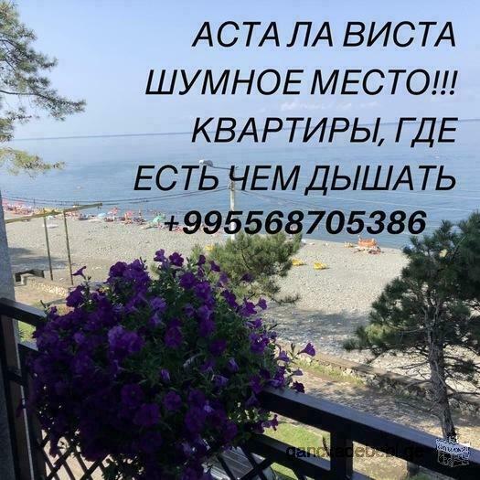 We offer apartments for sale on the first coastline 20 meters from the beach in Kobuleti, Georgia