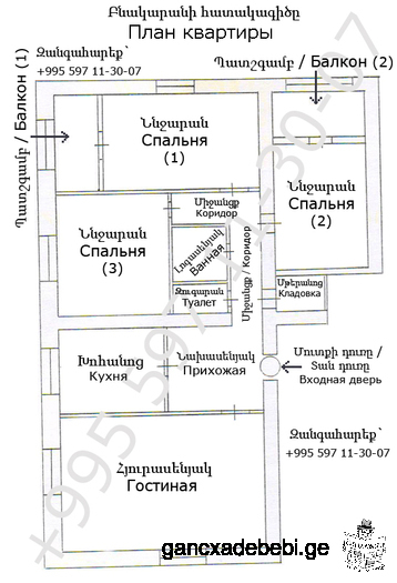 iyideba 4–oTaxiani bina. mdebareoba: somxeTi, q. vanaZori (yofili q. kirovakani), taron–4