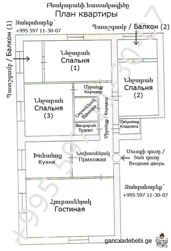 iyideba 4–oTaxiani bina. mdebareoba: somxeTi, q. vanaZori (yofili q. kirovakani), taron–4 (ubani)